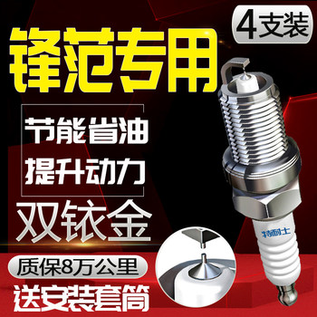 Gac Honda Fengfan Spark Plugs, Model-Specific for 2008 and 2015 Models, 1.5L Compatible with 1.8, Original Factory Dual Iridium