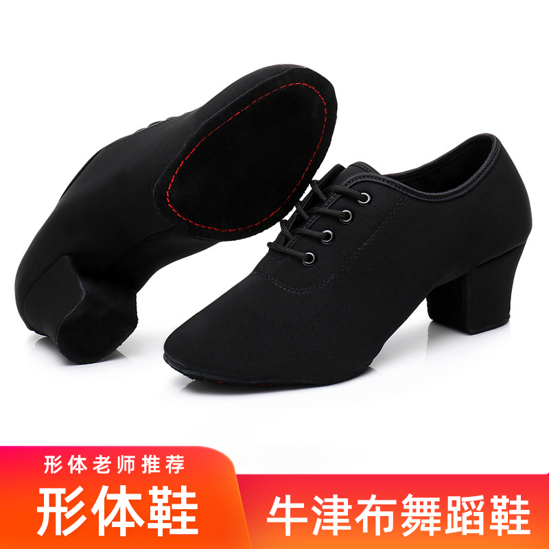 Adult shape shoes teacher shoes and Oxford soft underlying Latin dance shoes outdoor dance square dance shoes ballet shoes