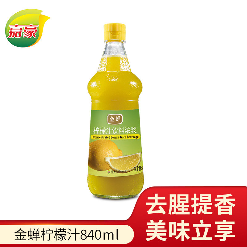 Jinchan Concentrated Lemon Juice 840ml Bottled Drink Thick Pulp Seasoning Fruity Milk Tea Cocktail Baking Cooking Accessories