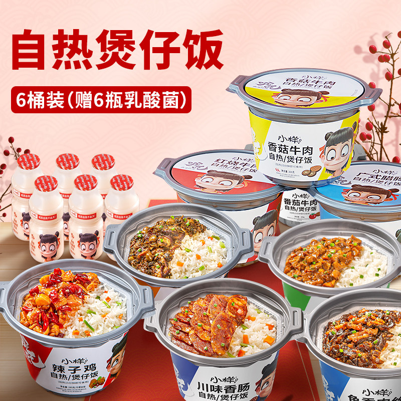 Small sample self - heat cooking 6 buckets of rice for convenient night beef meal