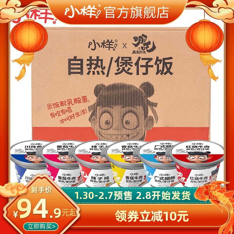 Small sample self-heating rice 12 barrels of large-scale pot rice convenient fast food convenience instant eating lazy fast food rice