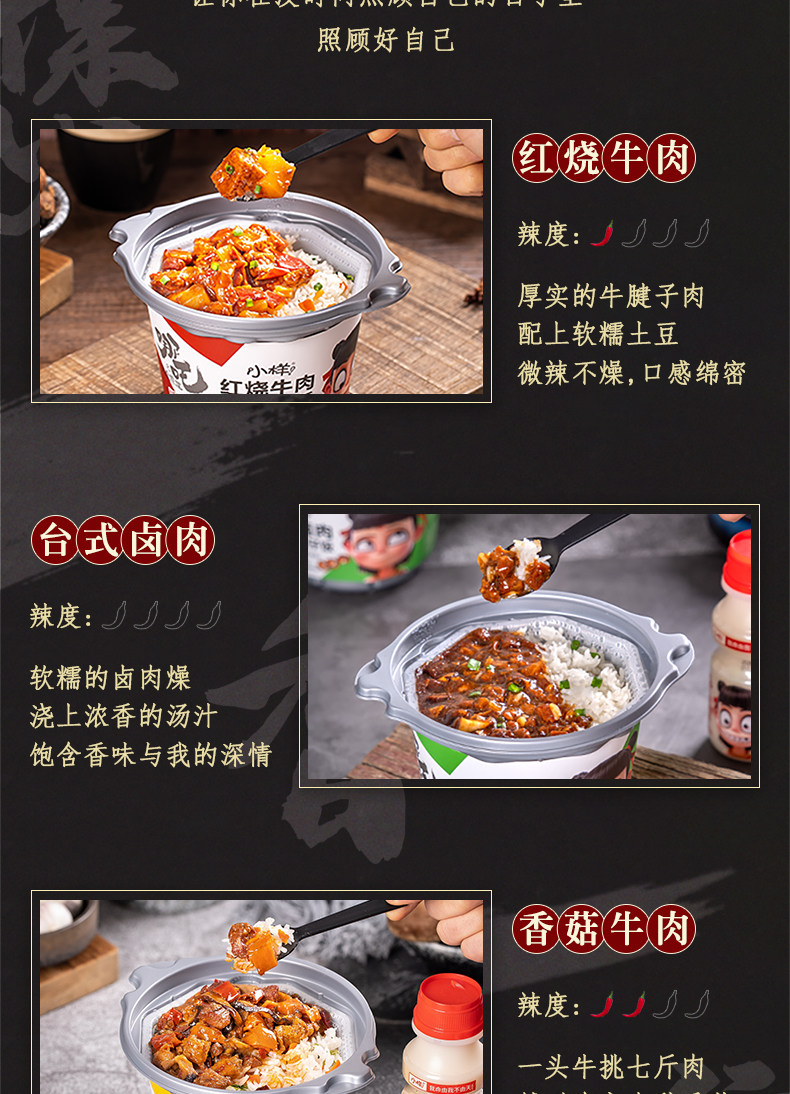 小样 自热米饭4桶 牛肉饭+香菇饭+卤肉饭+香肠饭 图4