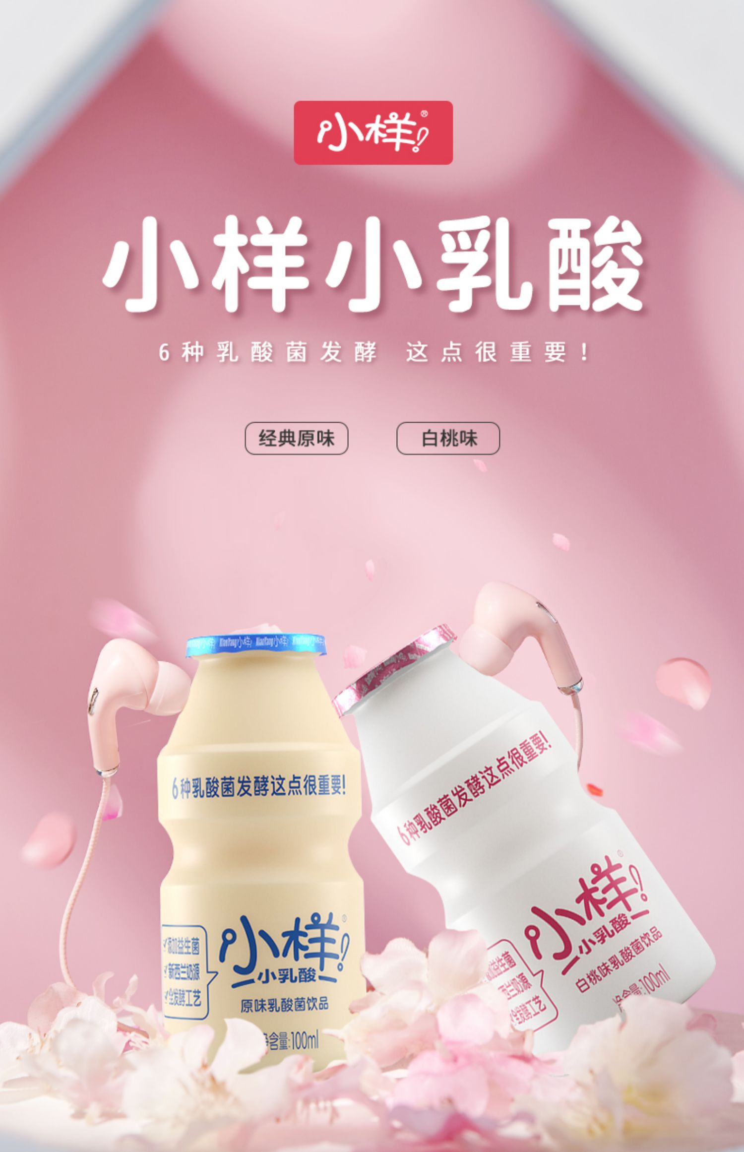 【狂暑季300-30】原味乳酸菌100ml*20瓶