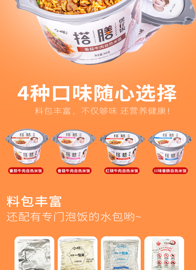 小样自热米饭煲仔饭300g 6桶 天猫价格49 8元双11预售到手价定金10元 网购值值值 小样自热米饭煲仔饭300g 6桶 天猫价格49 8元双11预售到手价定金10元 网购值值值