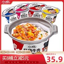  Sample claypot rice Self-heating rice Convenient instant rice Self-heating pot rice Large amount of braised beef 4 barrels