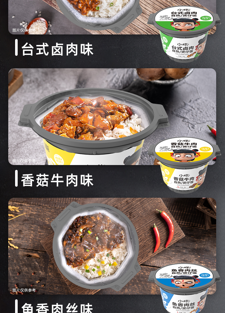 【94.9，折算7.9一桶】小样自热米饭12桶装