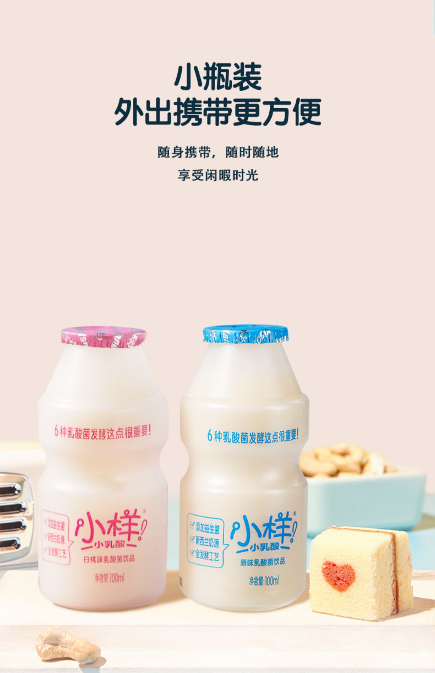 【狂暑季300-30】原味乳酸菌100ml*20瓶