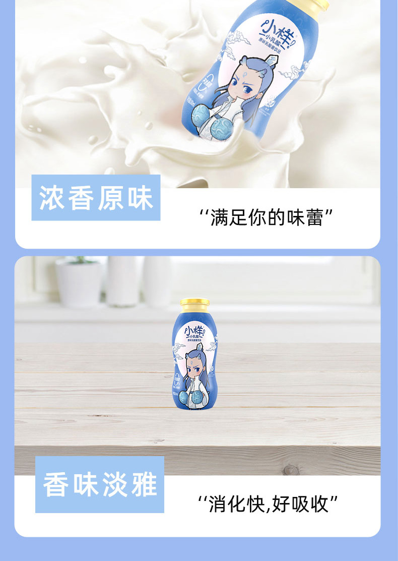 小样乳酸菌饮料敖丙联名款100ml*30