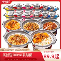  Small sample self-heating rice large serving clay pot rice convenient instant food convenient instant rice fast food lazy 12 barrels