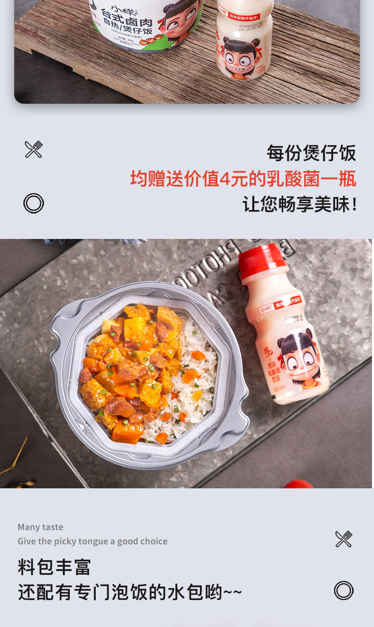 小样 台式煲仔饭 哪吒联名款 3桶 送3瓶乳酸菌 图4