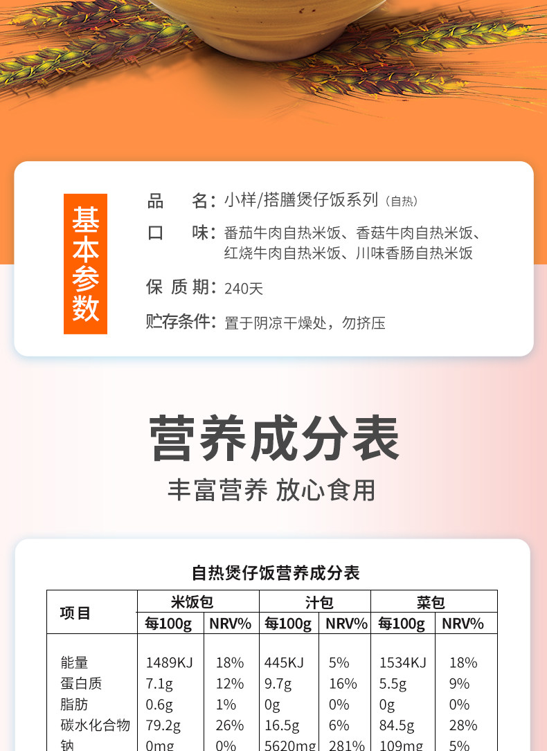 小样 自热米饭 煲仔饭 300g*6桶 图6