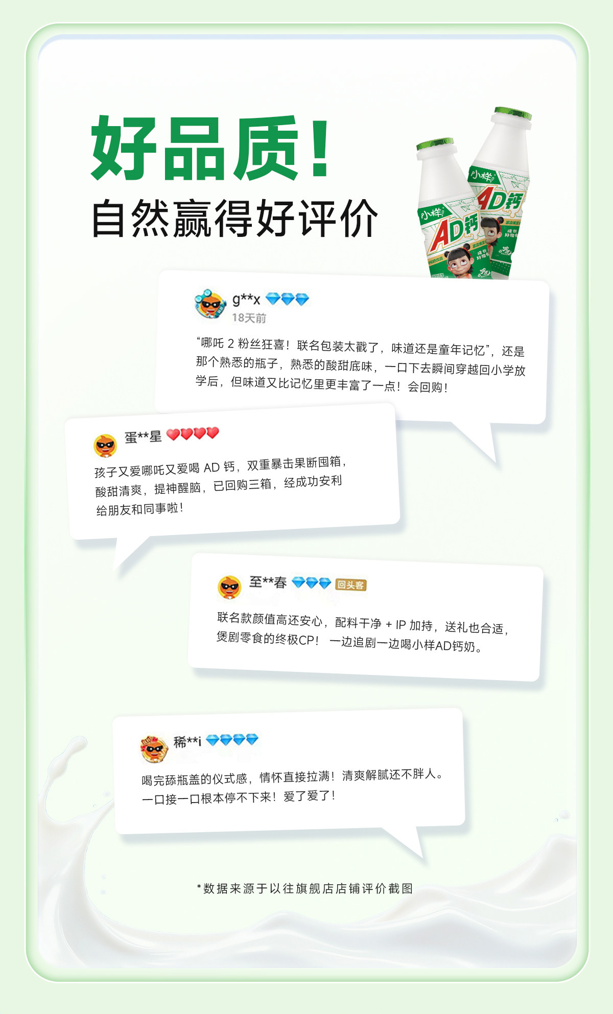 安享好物 安享E级含乳饮料-小样AD钙奶  