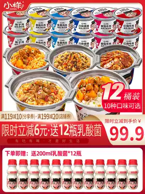Trial pack Self-heating rice Large serving clay pot rice Convenient instant Convenient instant rice Fast food Lazy 12 barrels