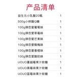 小样 Молочнокислотные бактерии напиток 100 мл*20 бутылок нецха сустав конфеты новогодний подарочный пакет завтрак молоко