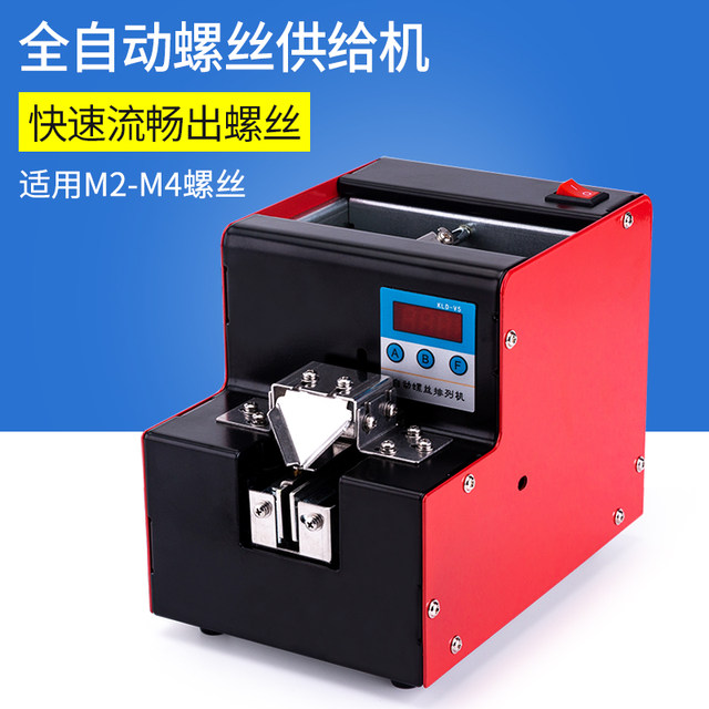 Screw Arrangement Machine with Adjustable Track, Automatic Feeding Machine, Screw Conveyor, Digital Display, Assembly Line, Factory, 1-5mm
