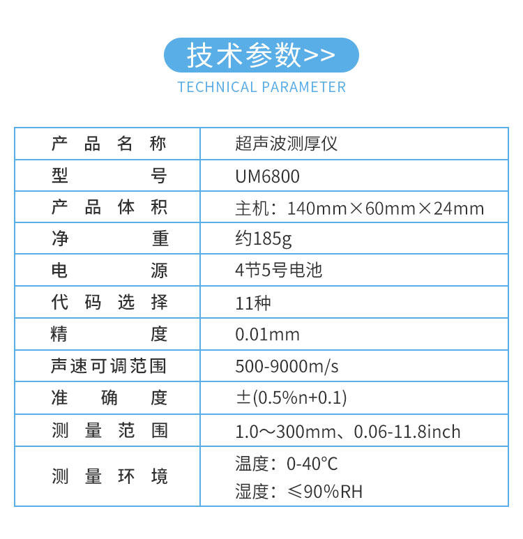 UM6800_02.jpg