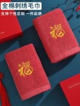 Towel Men Wash face Pure cotton Home Water suction not dropping Mao children All cotton small square towels bathed Hand Tiger Year Fu Gift Box