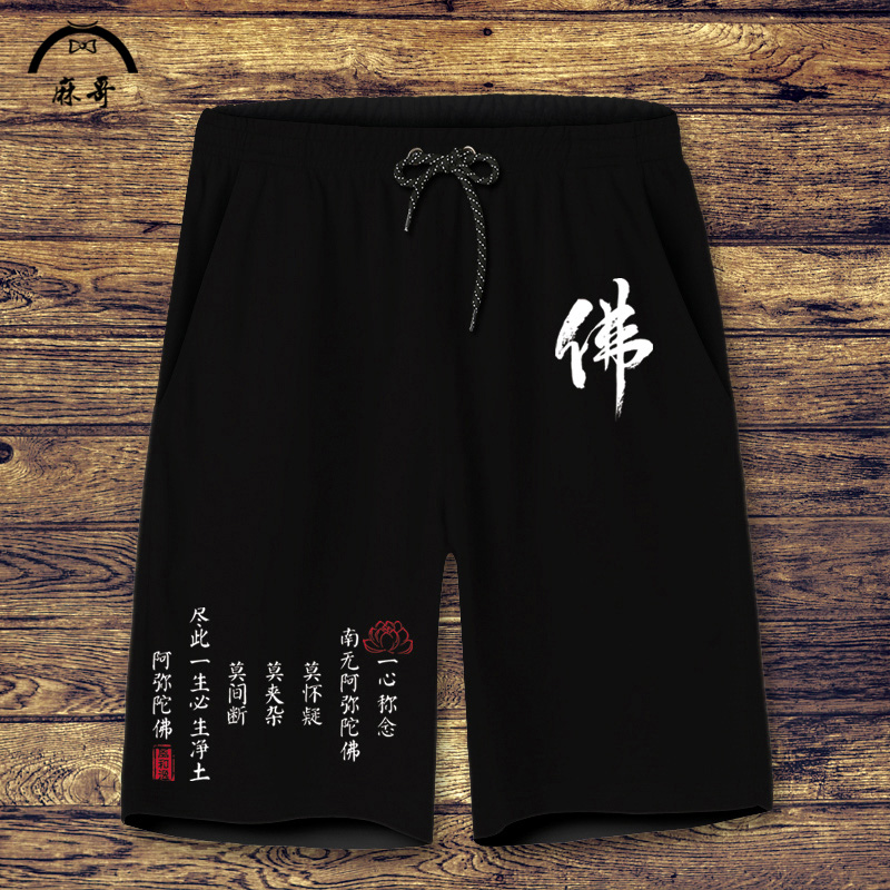 Trung Quốc phong cách văn hóa Phật giáo in quần short năm điểm quần rộng kích thước quần dài bãi biển quần quốc nam quần lót nam
