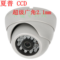Analog surveillance HD camera CCD super wide angle 2 1MM camera indoor hemispheric infrared coaxial old model