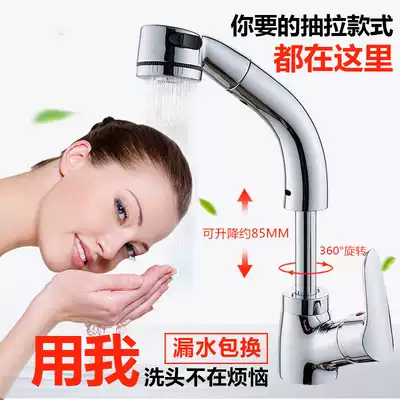 Jinniu copper draw type basin faucet hot and cold basin wash hand basin faucet can lift and lift shampoo telescopic faucet