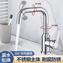 304 stainless steel wash basin hot and cold water faucet ball Net red rotating home black wash basin rotating golden cow