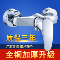 Taurus copper hot and cold water faucet mixed water valve Shower solar water valve Bathroom concealed mixed bath switch