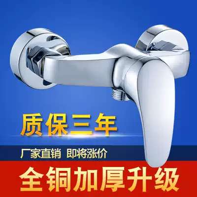 Taurus all-copper hot and cold water faucet mixed water valve shower solar water valve Bathroom concealed mixed bath switch