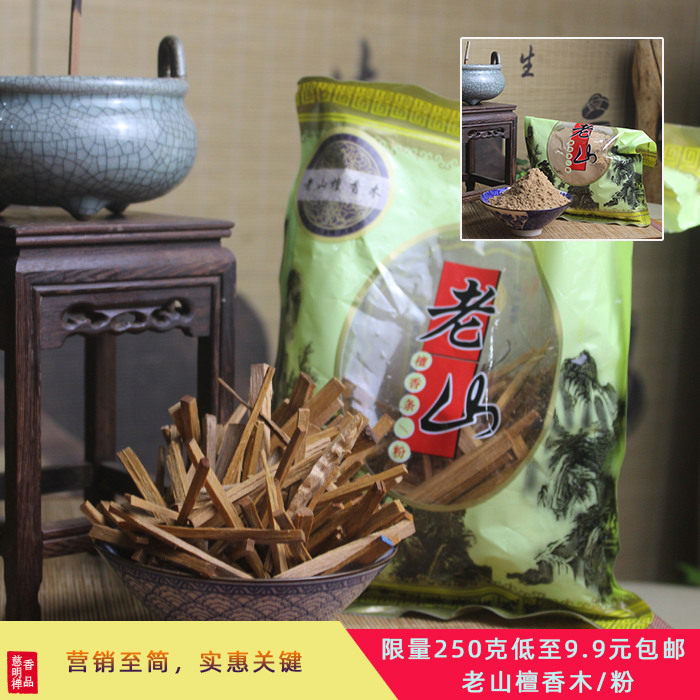 Hand cut bar Barbie sandalwood Taiwan tip Nan Australia India Old Mountain Honolulu Sandalwood Powder Block Courtesy of Buddhist Incense Seal Temple Incense