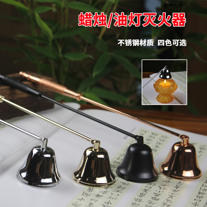 Incense candle tool Suzuki extinguishing candle hood ghee lamp fire extinguisher Oil lamp Buddha lamp for lamp candle holder candle holder