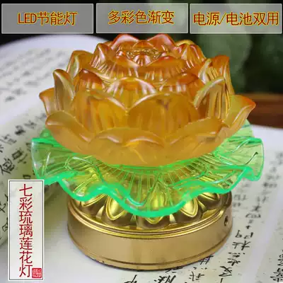 Colorful good luck praying light LED colorful lotus lamp for Buddha lamp Buddha lamp