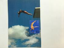 Ji 116 National Games-High Platform Diving stamps Extreme film 60s Sports Publishing House Film source 83 Beijing Stamp