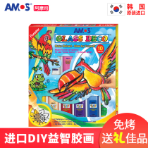 AMOS Korea original imported childrens glass glue painting handmade DIY Window paste free baking glue painting educational toy