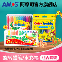 AMOS Korea imported crayon Italy imported watercolor pen safe non-toxic washable baby painting Childrens Day student painting set kindergarten graffiti water soluble Colorful Stick oil painting stick