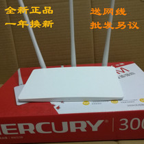 Mercury MW315R 325r three antennas 300M household enterprise rental room dormitory fiber width