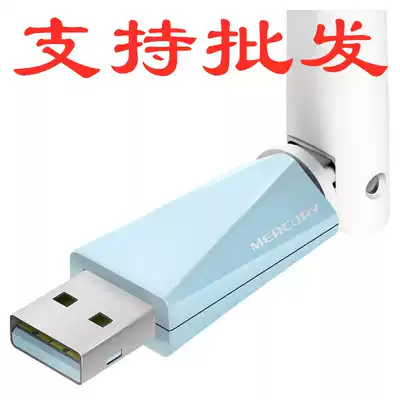 Mercury MW150UH drive-free version wireless network card wifi receiver desktop computer laptop 310UH drive-free