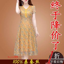 Hangzhou mom summer silk mulberry silk dress 2024 new high-end-name short-sleeved floral skirt a-line