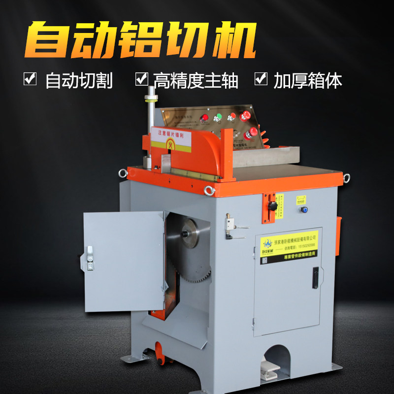 Automatic pneumatic 455Q aluminum cutting machine multi-function high-precision mechanical alloy profile cutting automatic oil injection