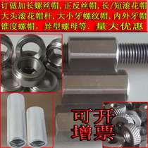 Customized hexagonal cylindrical ultra-thin thickened thick teeth positive and negative teeth connection knurled nut