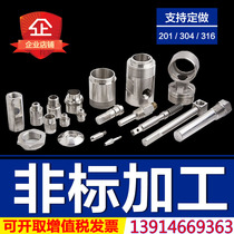 CNC lathe processing non-standard parts processing nozzle joint parts processing milling machine cutting drawings and samples
