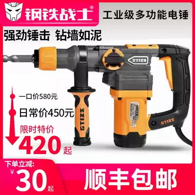 Steel warrior electric hammer drill electric pick electric drill multifunctional concrete high-power impact drill industrial household power tools