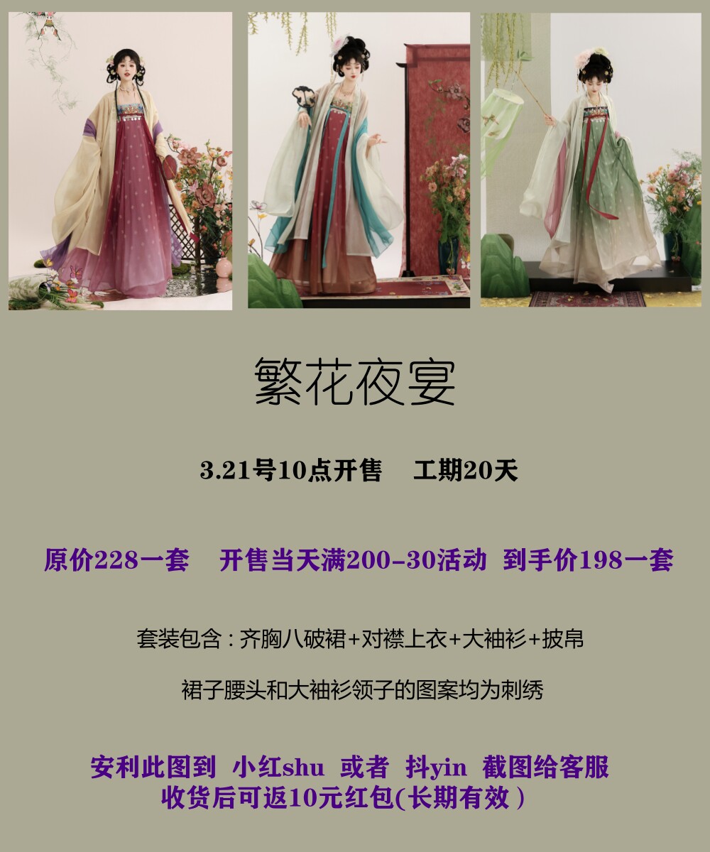 Китайцы одежда наборы 风来榕下原创繁花夜宴唐制汉服女复原齐胸破裙对襟上衣大袖衫刺绣