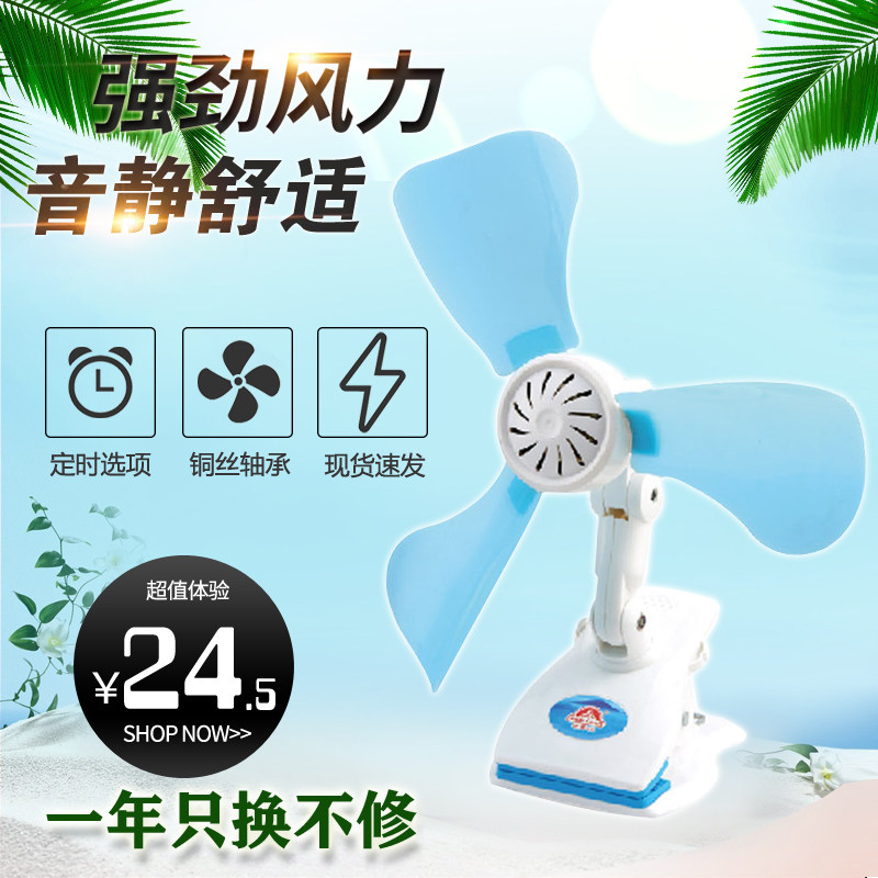 Clip fan electric fan Mount Carmel JFC11-26B clip table fan little angel three-leaf page powerful wind student fan