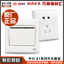 ZTE B1 series switch socket panel 86 type concealed white piano key fluorescent indicator Wanjia auxiliary material exchange