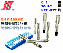 Quantitative high-performance HSSE pipe thread tap British tapered pipe thread tap RC American tapered pipe tap NPT