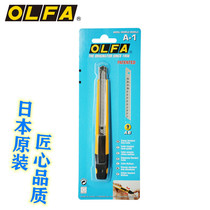OLFA Japan imported utility knife 9mm wallpaper knife light and sharp knife film knife small out of the box knife A-1