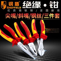 Steel shield 3 pieces VDE insulation pressure-resistant pliers set insulation handle needle-nose pliers oblique mouth pliers wire pliers tiger pliers partial mouth pliers