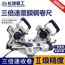 Great Wall brand long steel tape measure long tape measure steel ruler with anti-rust waterproof anti-idling 30 meters 50 triple speed steel tape measure