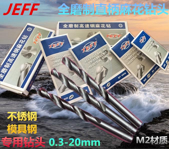 Dalian Yuandong JEFF fully ground drill bit Die steel drill bit High hardness white drill twist drill bit 0 3-20mm