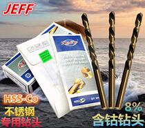 Dalian Far East cobalt-containing drill bit High cobalt twist drill bit Stainless steel drill bit coated straight shank drill bit 0 5-13mm