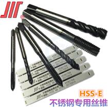 Tap coating for large amount of stainless steel tap high cobalt hand tap for screw machine with cobalt-containing tap HSSE